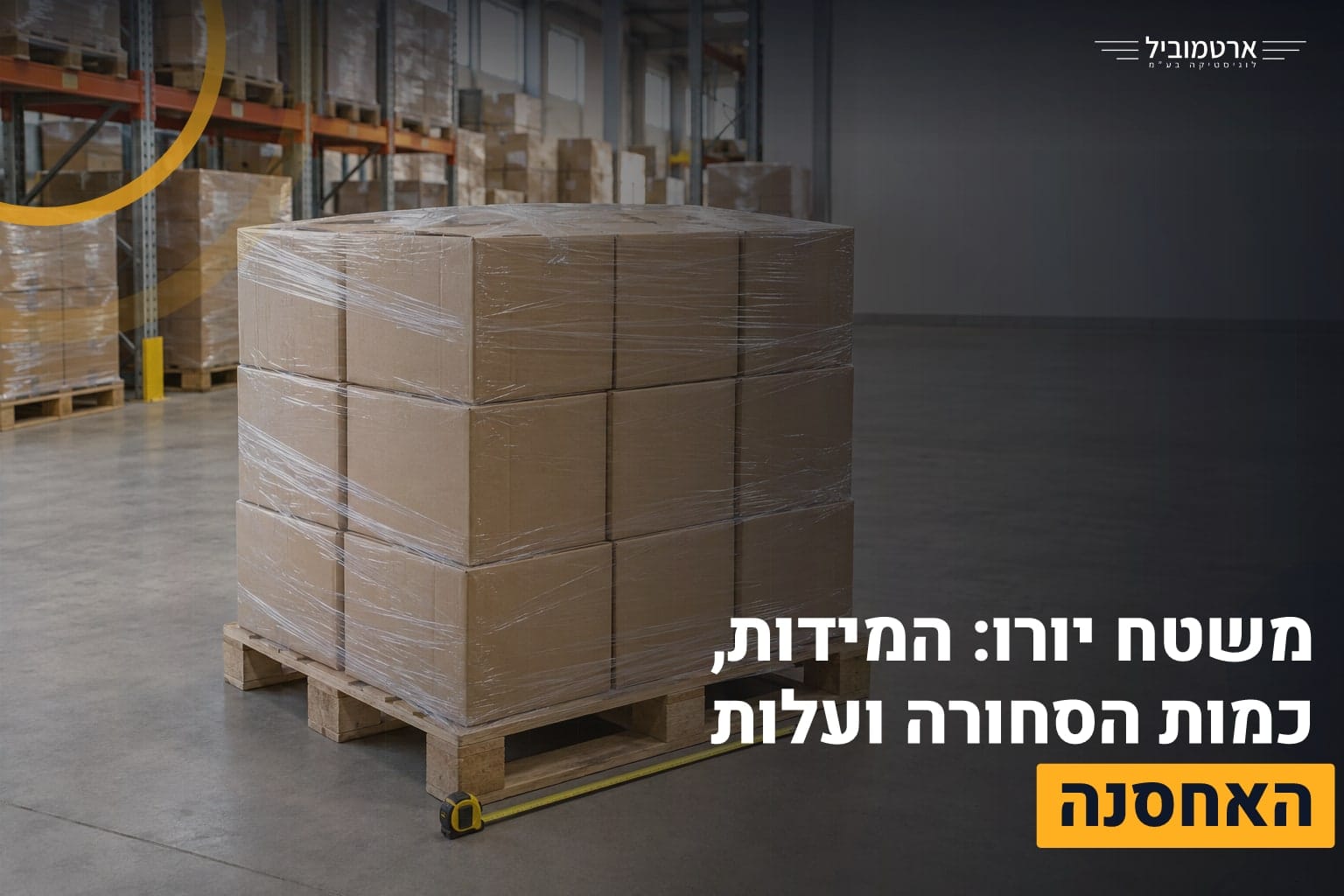 משטח יורו